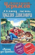 Серия книг Братва