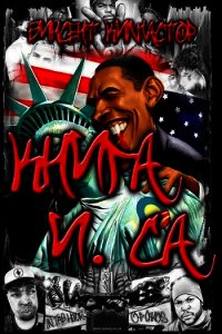 Книга И. Са (СИ) - Килпастор Винсент