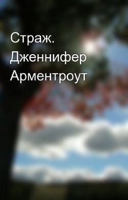 Серия книг Ковенант