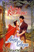 Серия книг Стоукхерсты