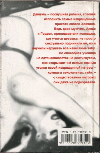 Комнаты сексуальных тайн - i_001.jpg