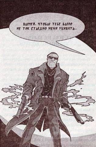 Братва особого назначения, или Демьян и три рекетера! - any2fbimgloader6.jpeg