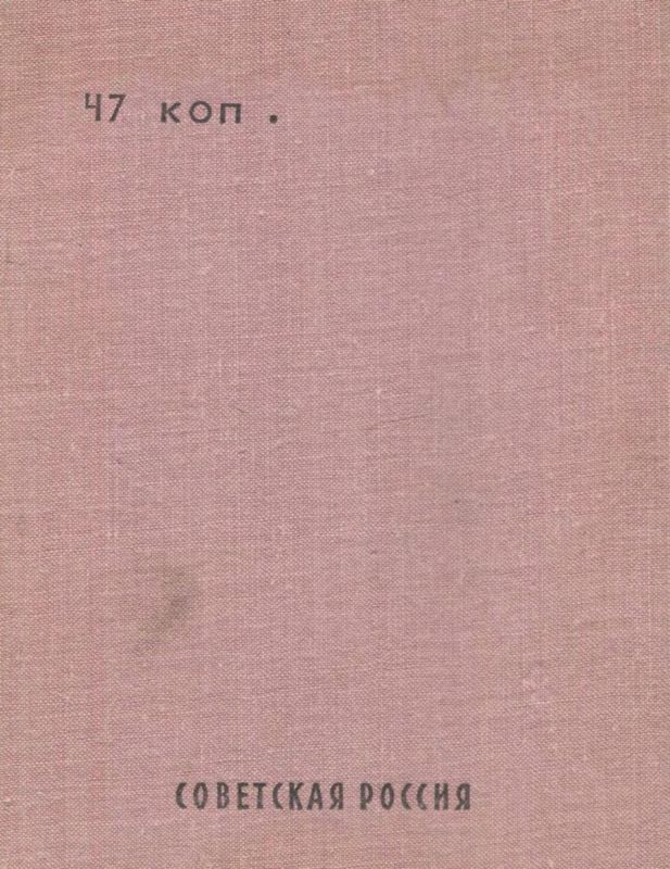 Мой верный шмель<br />(Рассказы) - i_025.jpg