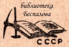 Диктатор поневоле<br />(Фантастическая повесть в двух частях) - i_018.jpg