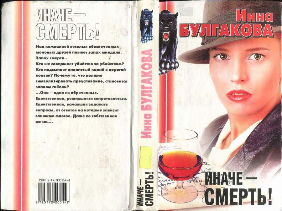 Последняя свобода - i_002.jpg