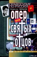 Серия книг Опер