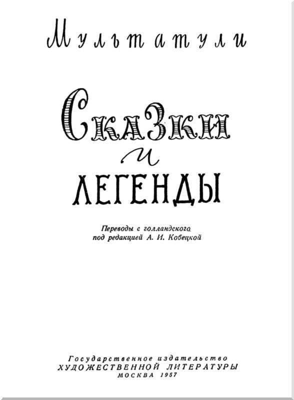 Сказки и легенды - i_001.jpg