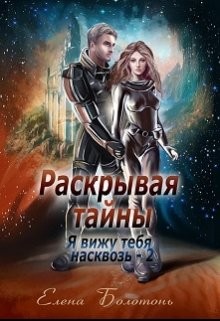 Серия книг Легенды космоса