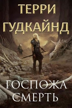 Серия книг Хроники Никки #1