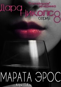 Коктейльная