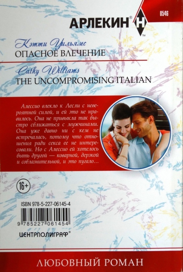 Опасное влечение - i_001.jpg