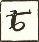 Тайна горы Муг - i_011.jpg