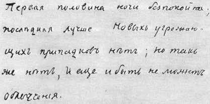 Рассказы литературоведа - i_084.jpg