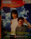 Вызов Ланселоту: есть ли нынче рыцари без страха и упрека? - Веселова Валерия