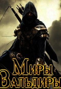 Резервист (СИ) - "Водонос"