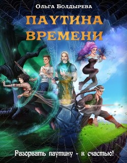 Серия книг Дела семейные #2