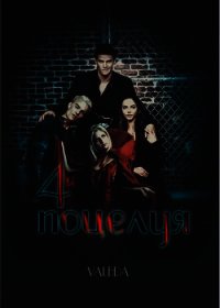 Четыре поцелуя (СИ) - "Valeda"