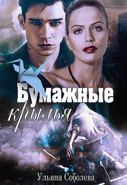 Серия книг Городские истории