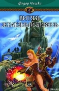 Серия книг На берегах тумана