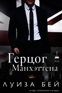 хранители фильм 2009 доктор манхэттен. герцог манхэттена читать. герцог манхэттена читать. доктор манхэттен в полный рост фильм. люцифер морнингстар dc.