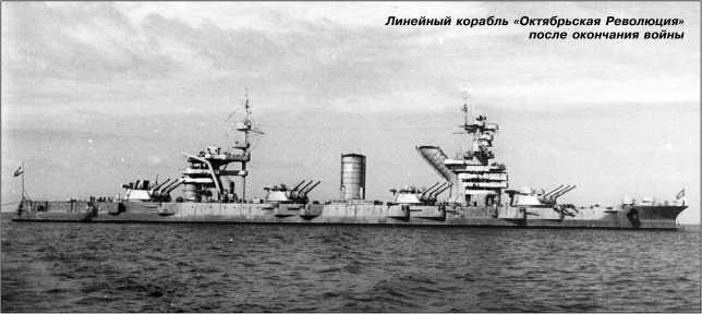 Героические корабли Великой Отечественной<br />(Гвардейские и Краснознаменные) - i_017.jpg