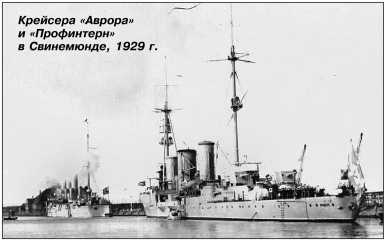 Героические корабли Великой Отечественной<br />(Гвардейские и Краснознаменные) - i_051.jpg