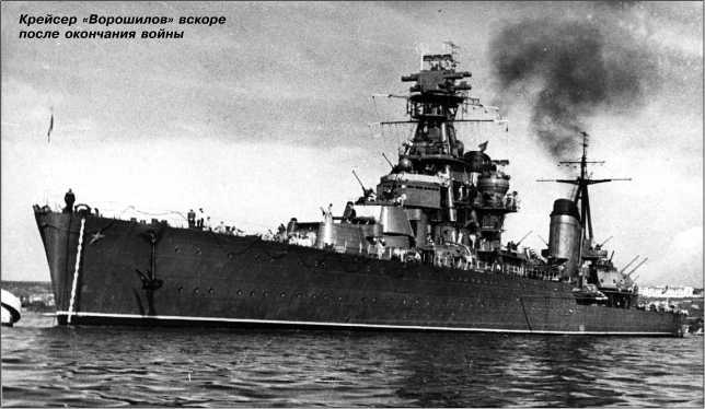 Героические корабли Великой Отечественной<br />(Гвардейские и Краснознаменные) - i_078.jpg