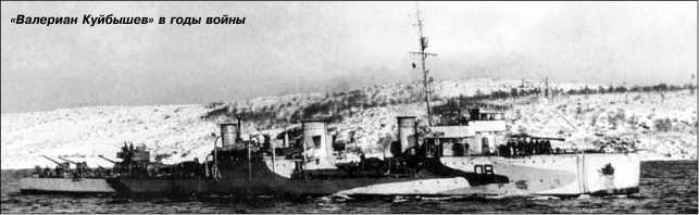 Героические корабли Великой Отечественной<br />(Гвардейские и Краснознаменные) - i_094.jpg