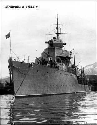 Героические корабли Великой Отечественной<br />(Гвардейские и Краснознаменные) - i_114.jpg