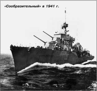 Героические корабли Великой Отечественной<br />(Гвардейские и Краснознаменные) - i_137.jpg