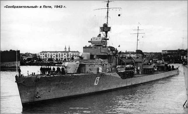 Героические корабли Великой Отечественной<br />(Гвардейские и Краснознаменные) - i_141.jpg