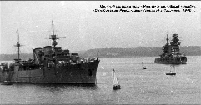 Героические корабли Великой Отечественной<br />(Гвардейские и Краснознаменные) - i_153.jpg