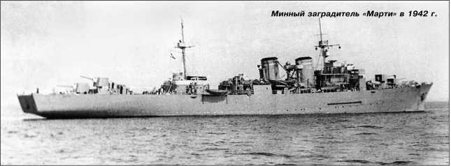 Героические корабли Великой Отечественной<br />(Гвардейские и Краснознаменные) - i_155.jpg