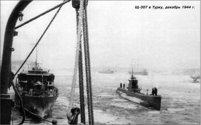 Героические корабли Великой Отечественной<br />(Гвардейские и Краснознаменные) - i_205.jpg