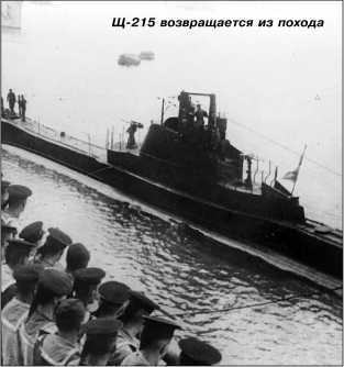 Героические корабли Великой Отечественной<br />(Гвардейские и Краснознаменные) - i_223.jpg