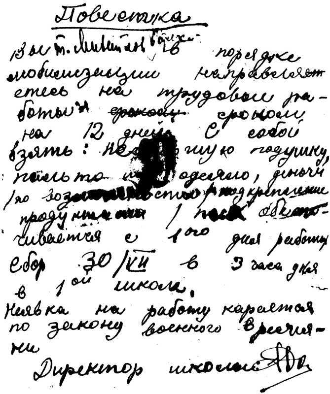 На дне блокады и войны - i_010.jpg