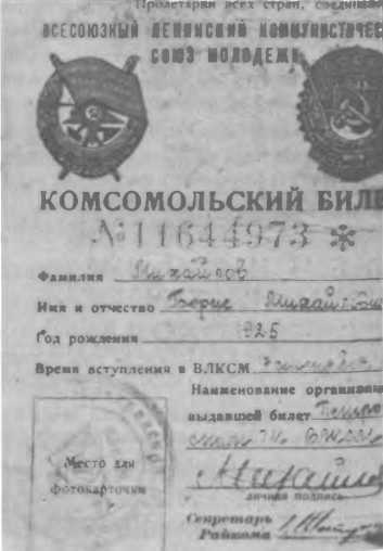 На дне блокады и войны - i_023.jpg