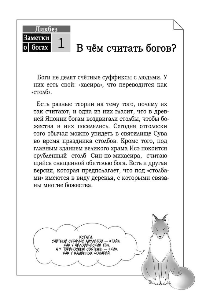 Лакей Богов 1 (ЛП) - img_3783