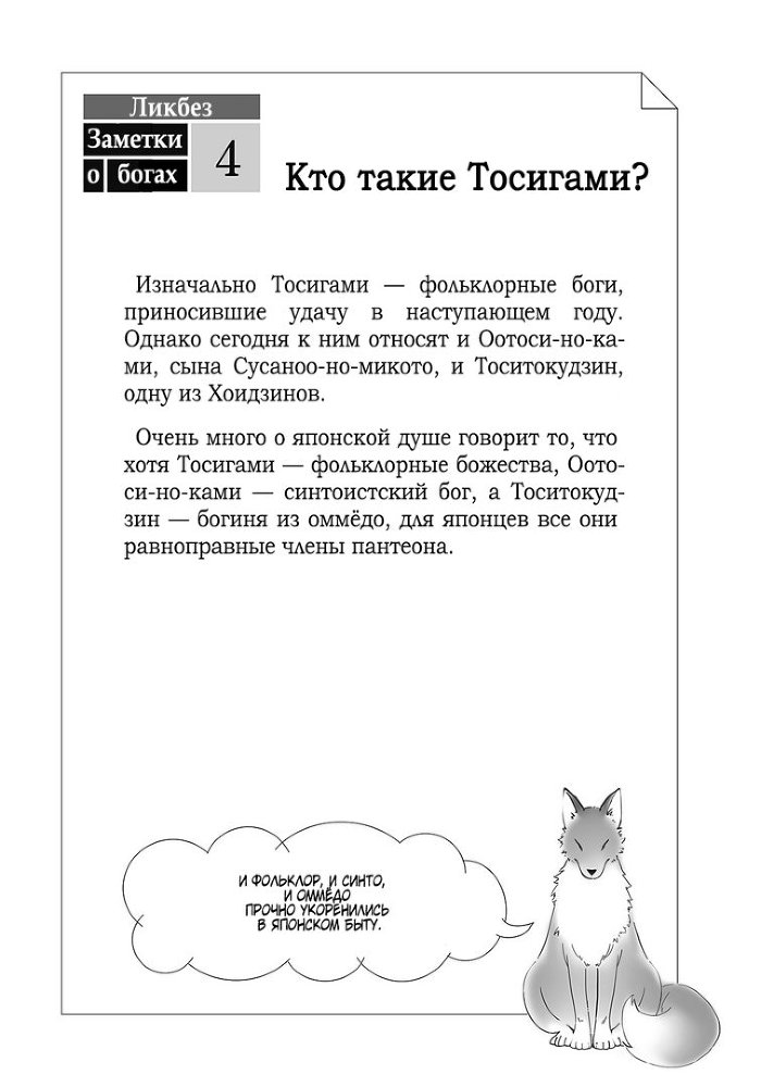 Лакей Богов 1 (ЛП) - img_3786