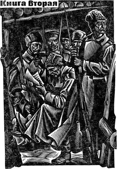 Украденные горы<br />(Трилогия) - i_004.jpg