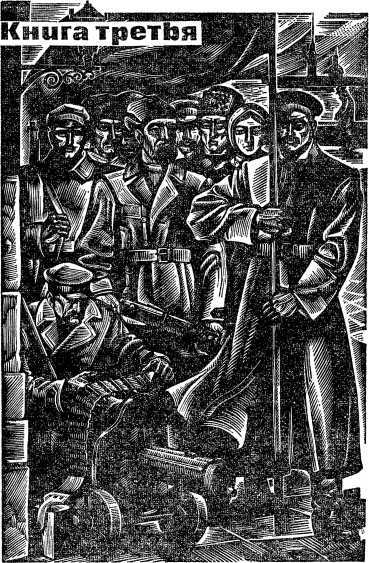 Украденные горы<br />(Трилогия) - i_005.jpg