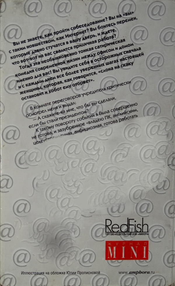 Записки успешного манагера - i_001.jpg