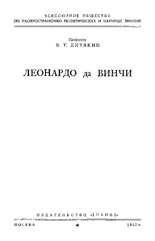 Леонардо да Винчи - i_001.png