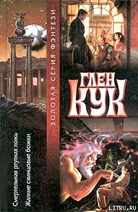 Смертельная ртутная ложь - cook_garrett_7q8_cover_small.jpg