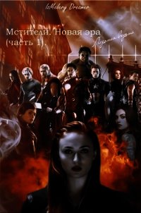 Ледяная ведьма (СИ) - Романова (Казакова) Анастасия Александровна "IzMelery Dreamer"