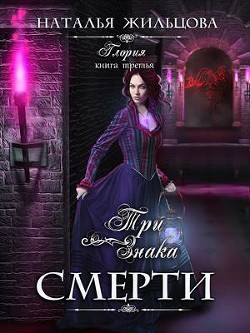Серия книг Глория