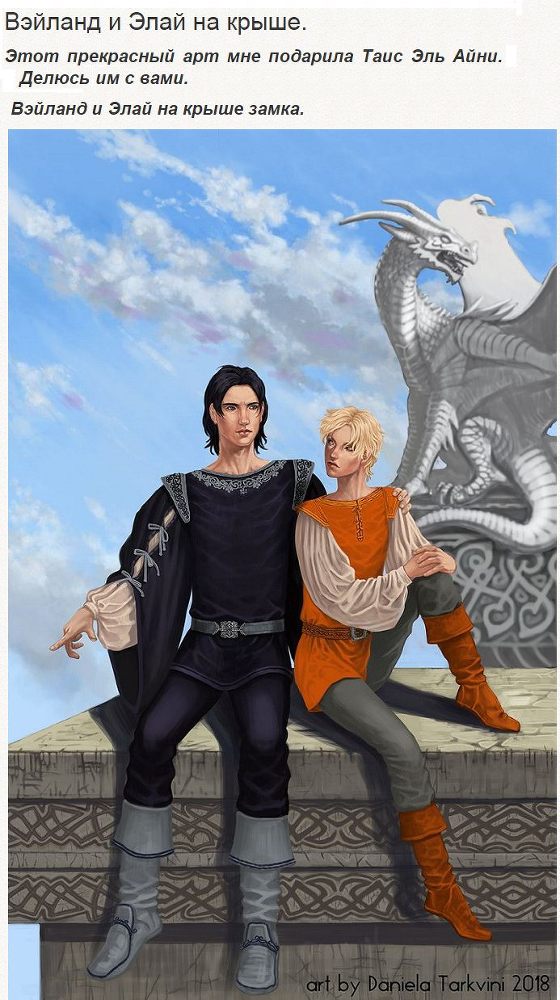 Спаситель под личиной, или Неправильный орк (СИ) - pic_11_2.jpg