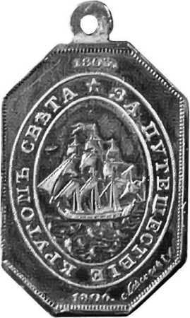 American’eц<br />(Жизнь и удивительные приключения авантюриста графа Фёдора Ивановича Толстого) - i_065.jpg