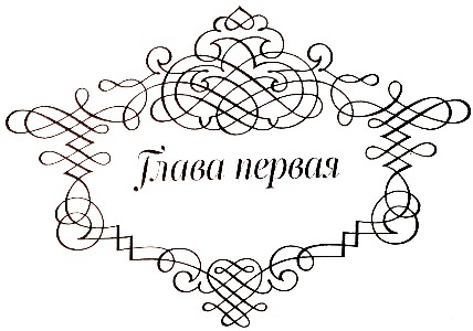 Между верой и любовью - i_002.jpg