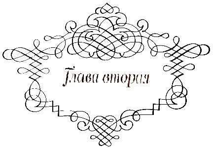 Между верой и любовью - i_005.jpg